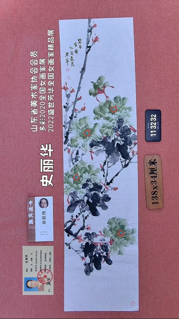 水彩182    史老师作品