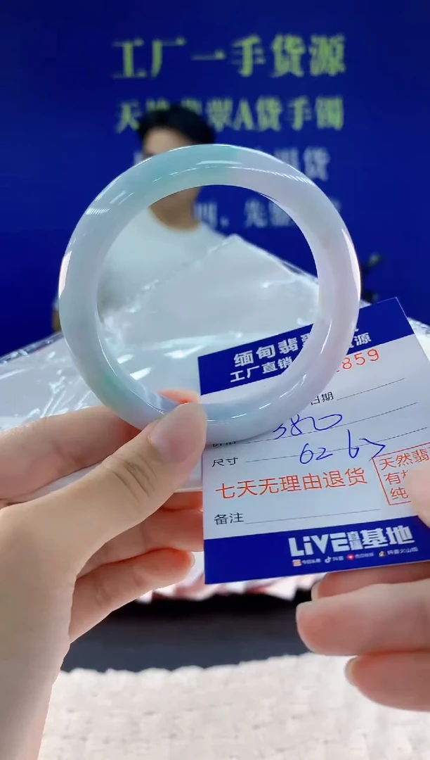未镶嵌手镯翡翠59天然翡翠A货