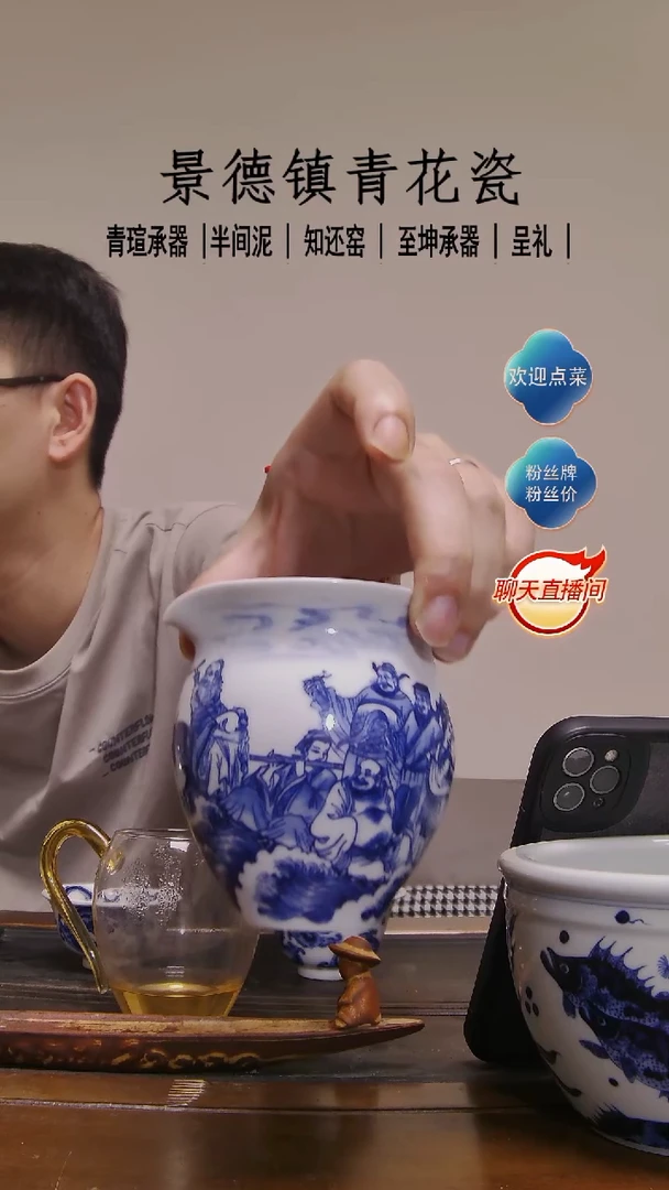 【呈礼】八仙过海公道杯
