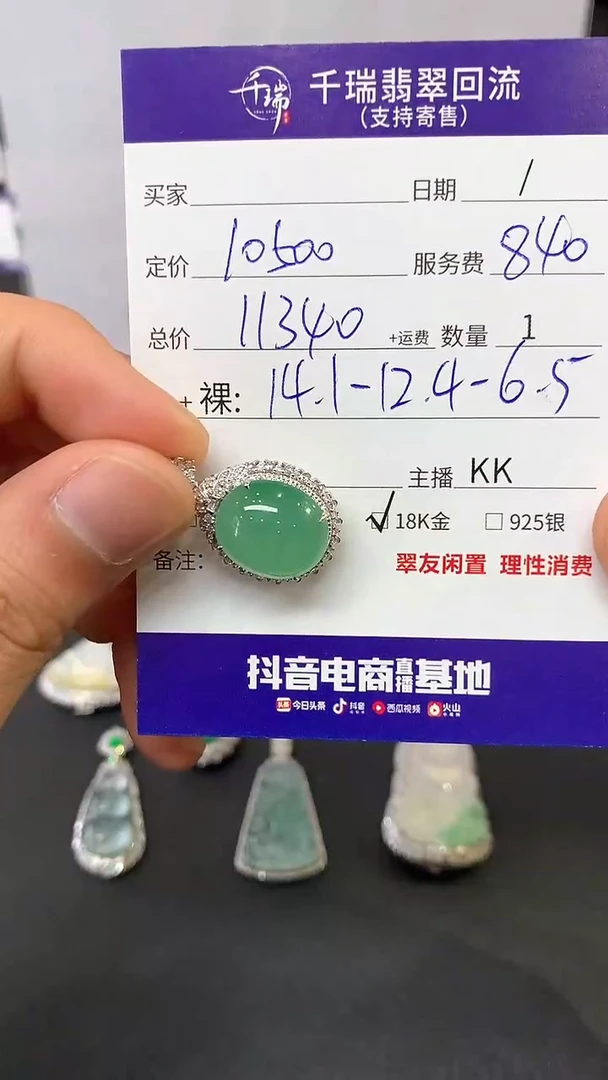 【闪购商品】翡翠吊坠(不含链)18K金镶嵌蛋面回流不退不换|11340+0