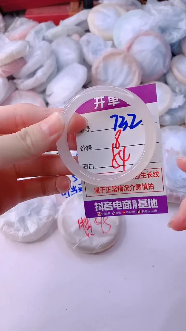 手镯玛瑙/玉髓未镶嵌732ZB54