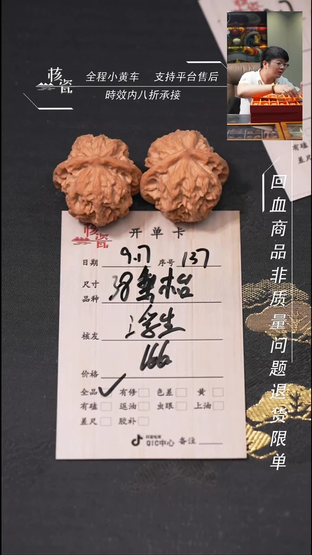 把件文玩核桃浮****^梨木台137
