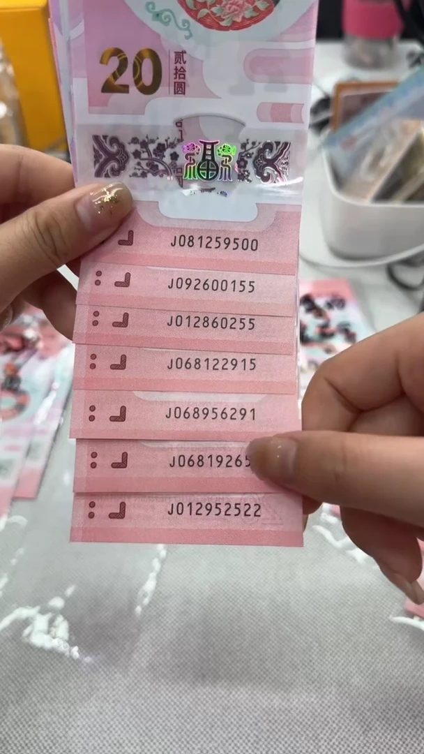 【闪购商品】塑料蛇钞无347号码共7张
