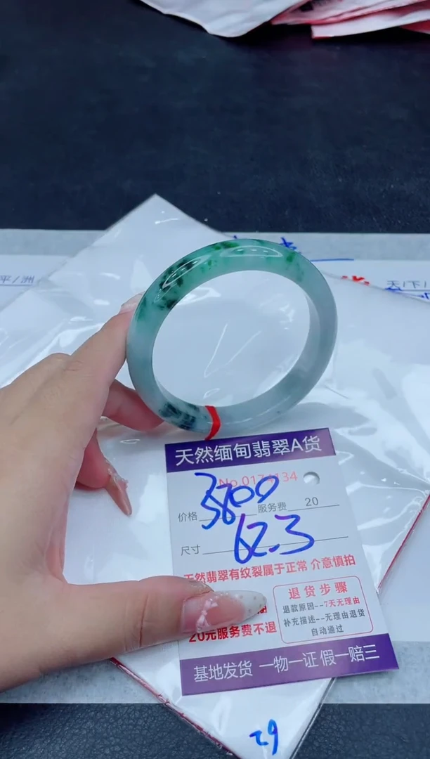 未镶嵌手镯翡翠3