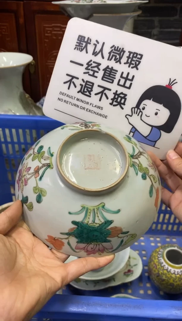 陶瓷李*㲺【不退不换直播闪购】瓷器微瑕介意勿拍