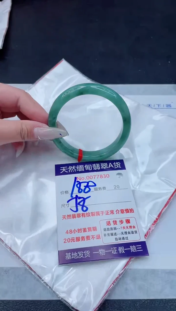 翡翠手镯未镶嵌1880.00000