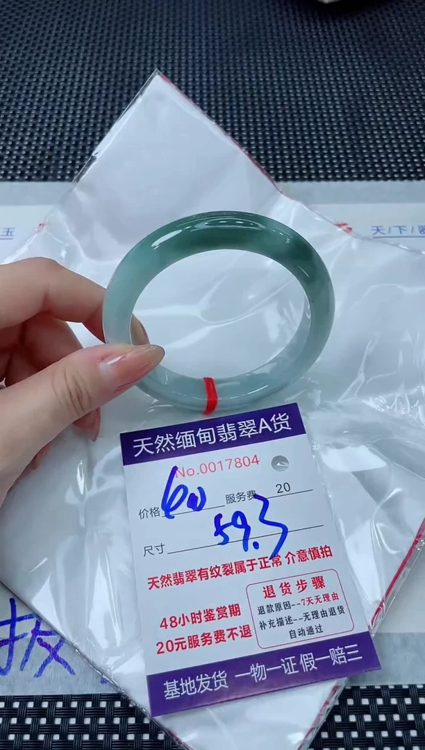 未镶嵌手镯翡翠400.00000