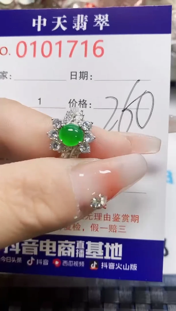 【闪购商品】翡翠戒指银S925镶嵌1716