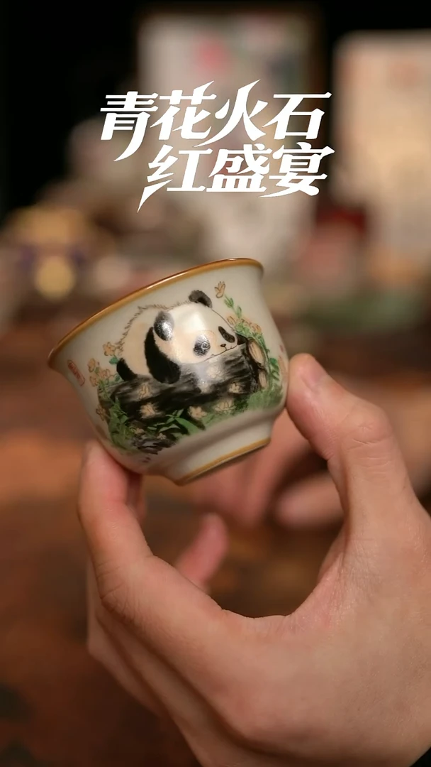 摩吉陶陶闪拍链接 熊猫杯