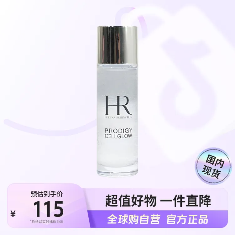 【国内现货】HR/赫莲娜正品 至美琉光恒采精萃露30ml 小露珠小样【h】