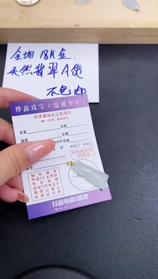 颈饰18K金镶嵌翡翠天然翡翠A货赠皮绳