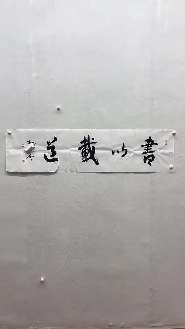 书法绘画书法绘画