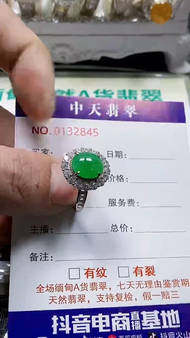 银S925镶嵌戒指翡翠2845