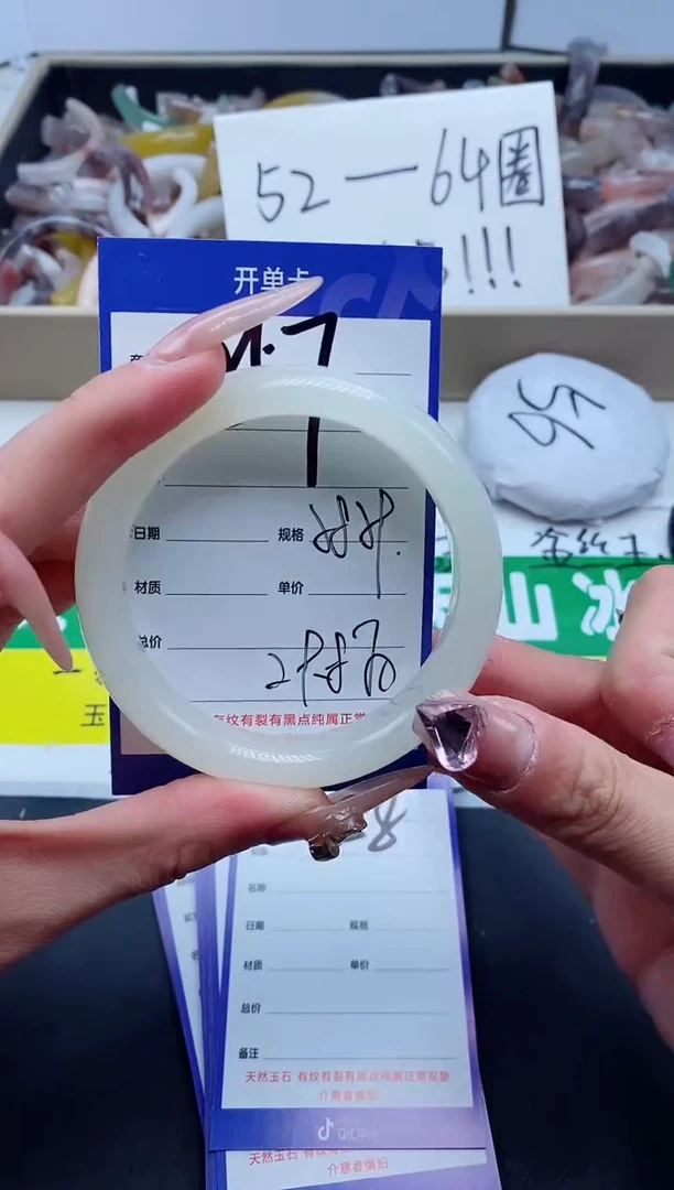 【闪购商品】石英质玉手镯未镶嵌257-58