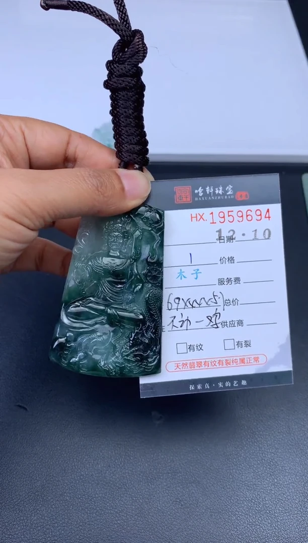 未镶嵌挂件翡翠哈轩 挂件1