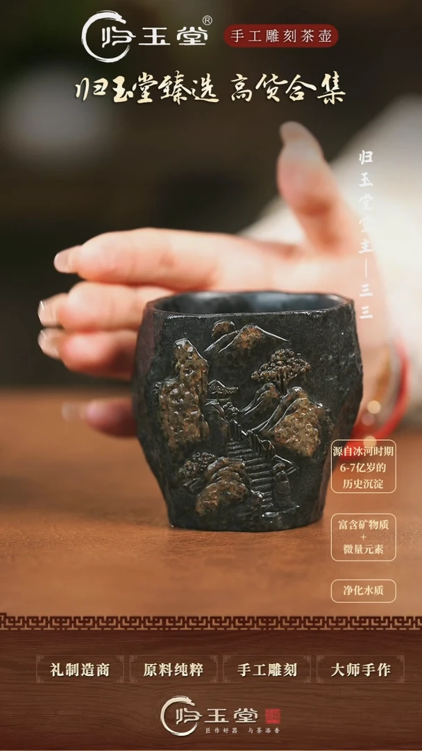 【闪购商品】中式冰碛岩整石雕刻柯荣盛山水手凿杯