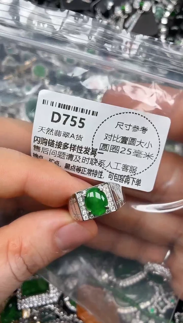 颈饰未镶嵌翡翠D755戒指