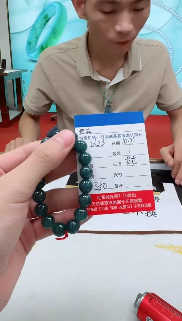 未镶嵌定制翡翠LX25翡翠单圈手串-多样性发其一/约11mm