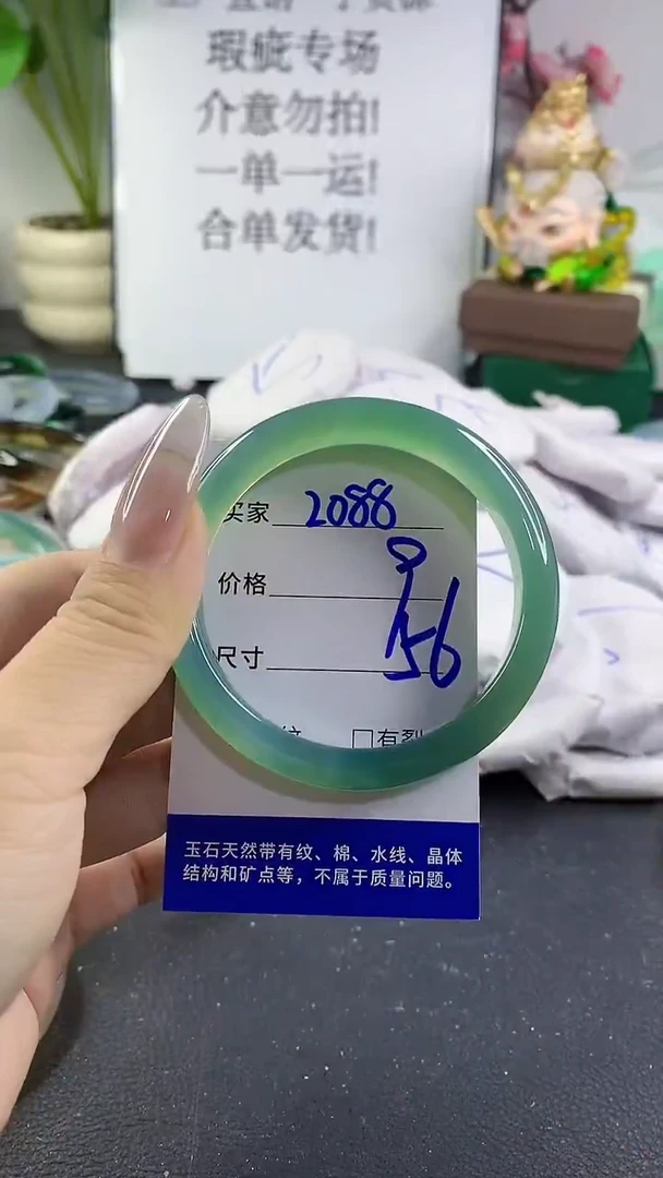 手镯玛瑙/玉髓未镶嵌2088