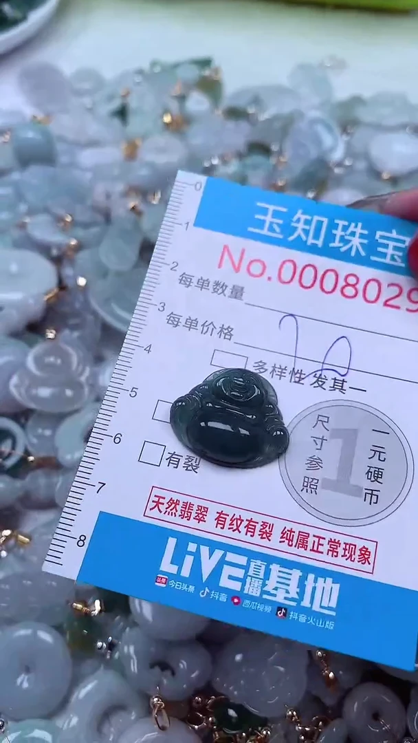 吊坠(不含链)未镶嵌翡翠8029