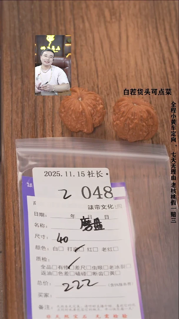 把件文玩核桃不****！諘帝文化048磨盘