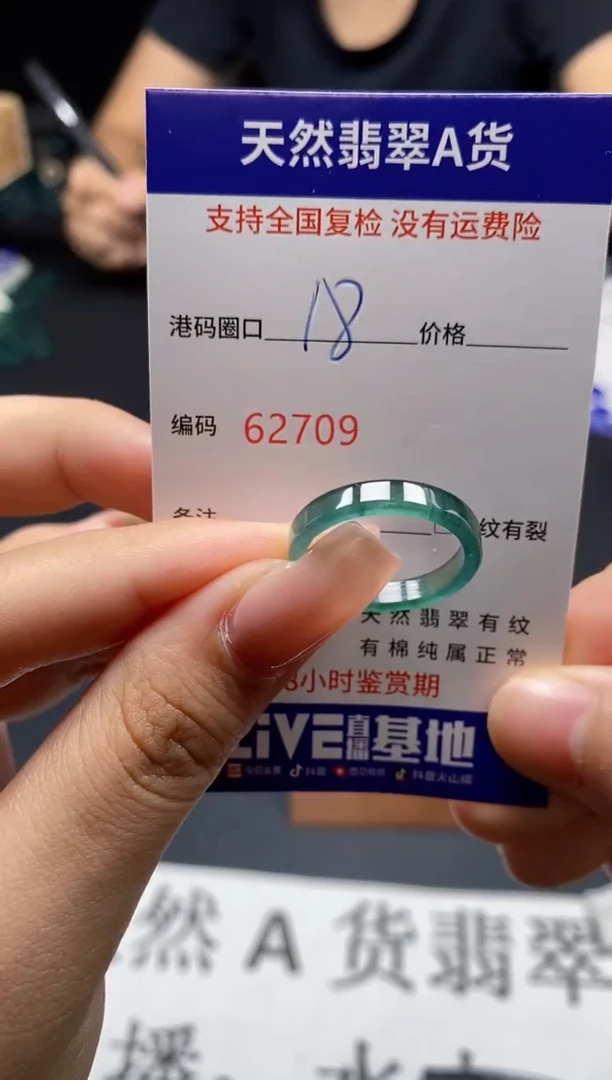 未镶嵌戒指翡翠天然A货翡翠2709