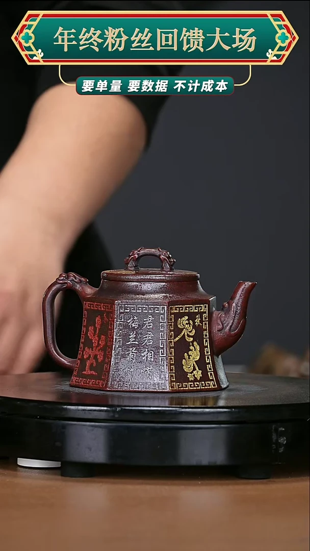 【闪购商品】宜兴原矿高端紫砂141