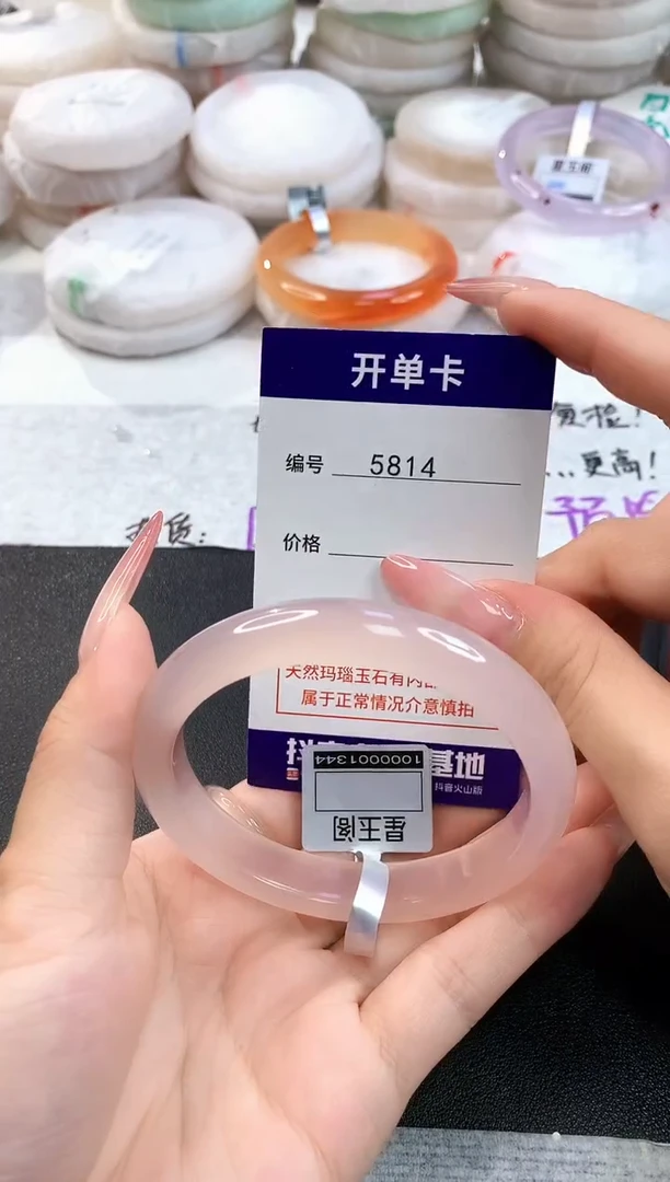 玛瑙/玉髓手镯未镶嵌5814圈口58.5