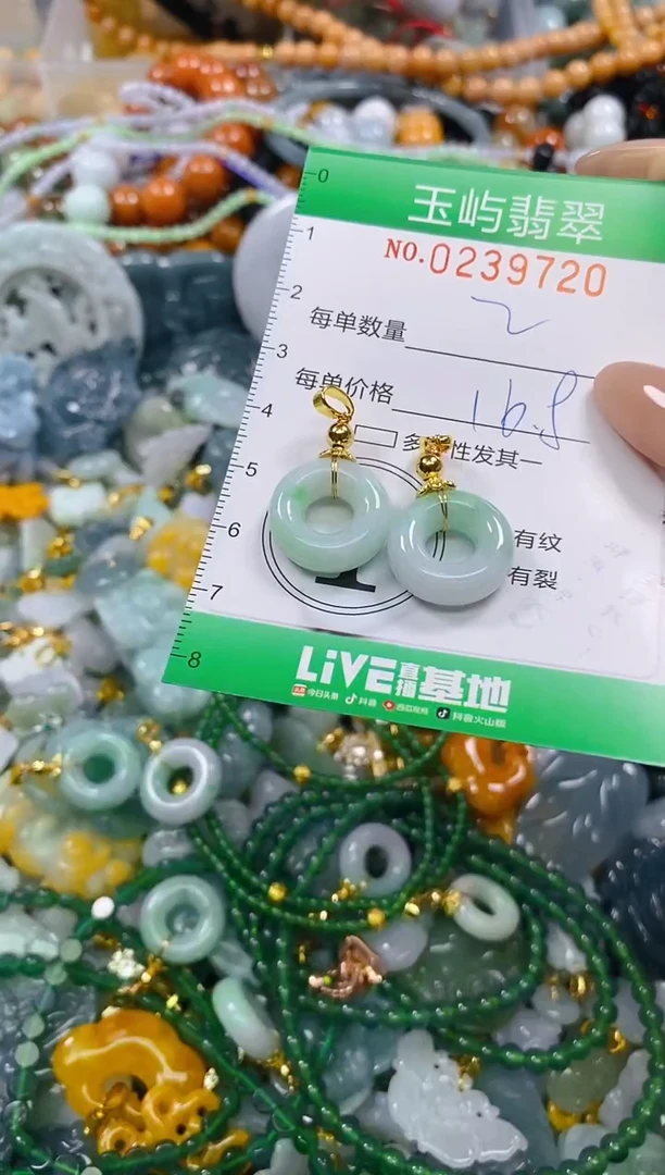 颈饰未镶嵌翡翠闪购0239720