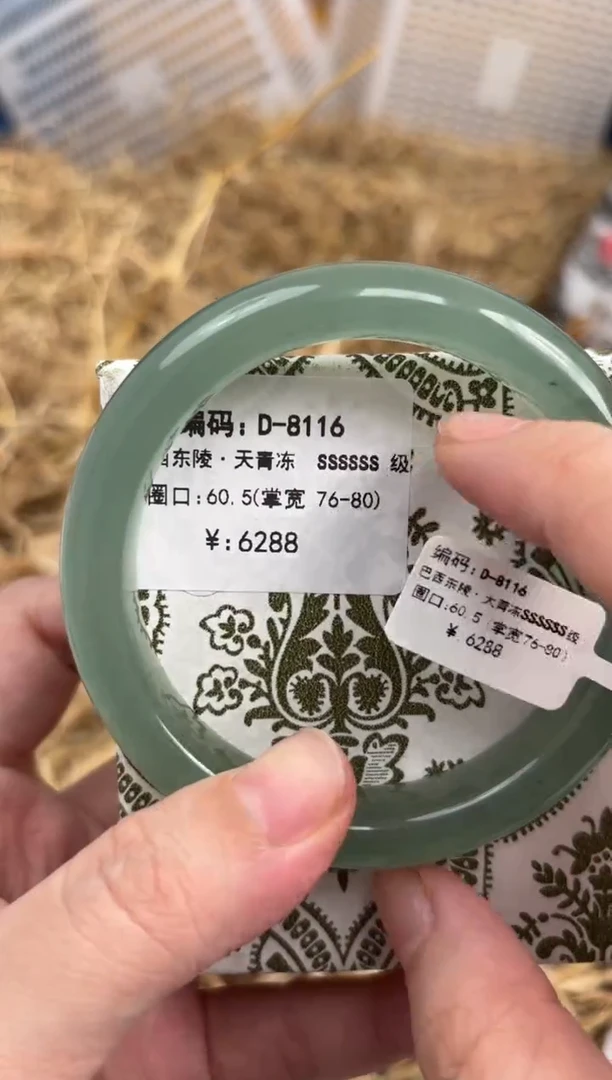 未镶嵌手镯石英质玉D-8116