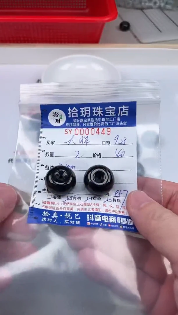 散珠翡翠大*苹果珠大肥扣449