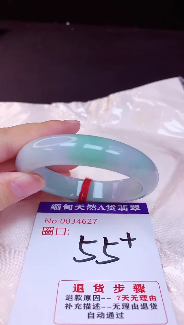 翡翠手镯未镶嵌55+