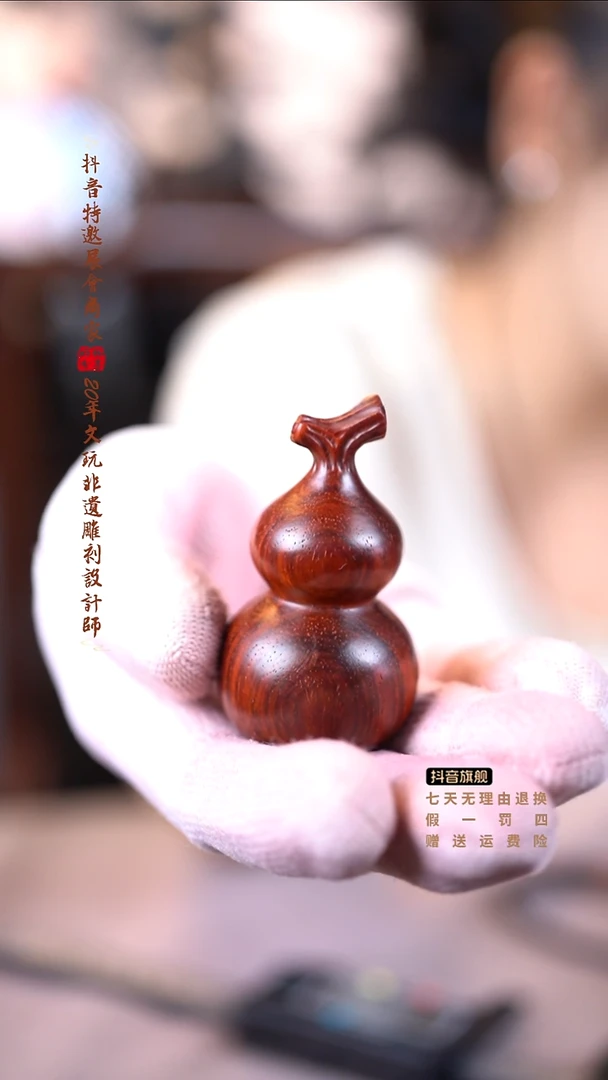 檀香紫檀（小叶紫檀）龙头葫芦手把件