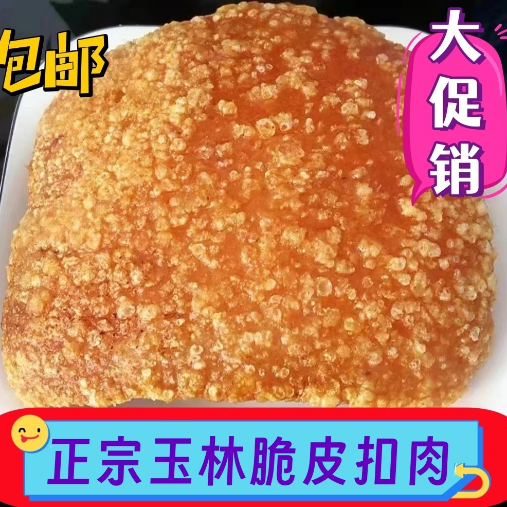 [炸猪脚]正宗l陆川唐猪炸猪脚新鲜美味半成品包邮