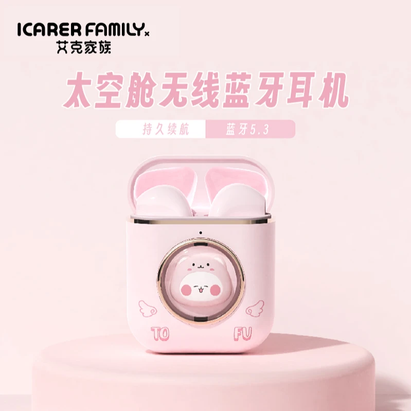 艾克家族TWS太空舱联名蓝牙耳机无线降噪入耳式女适用IOS安卓礼物