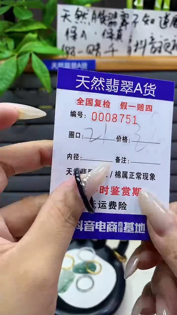 【闪购商品】翡翠戒圈未镶嵌天然翡翠A货8751