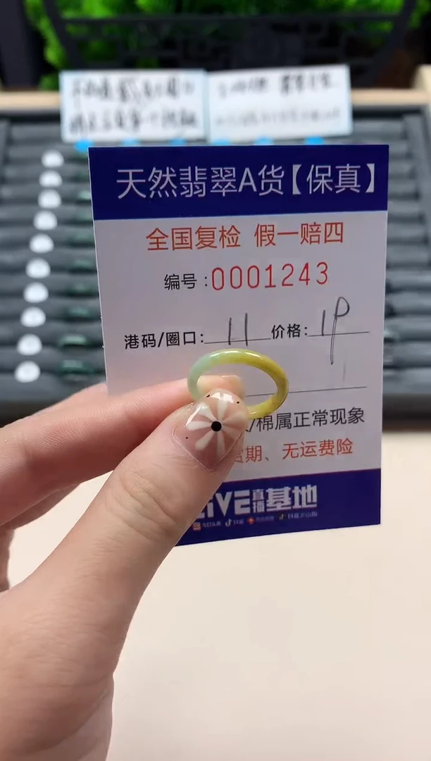 翡翠戒指未镶嵌天然001243