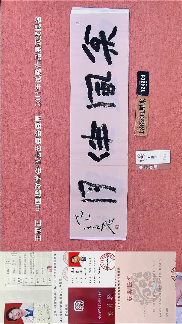 书法274    王老师书法作品