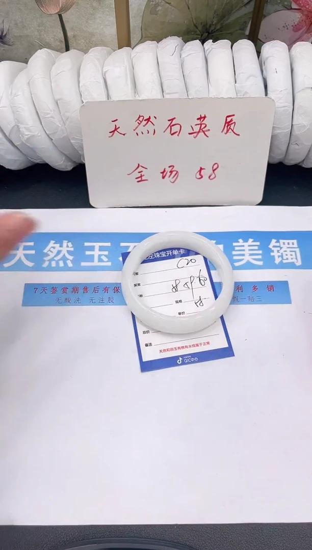 未镶嵌手镯石英质玉C20