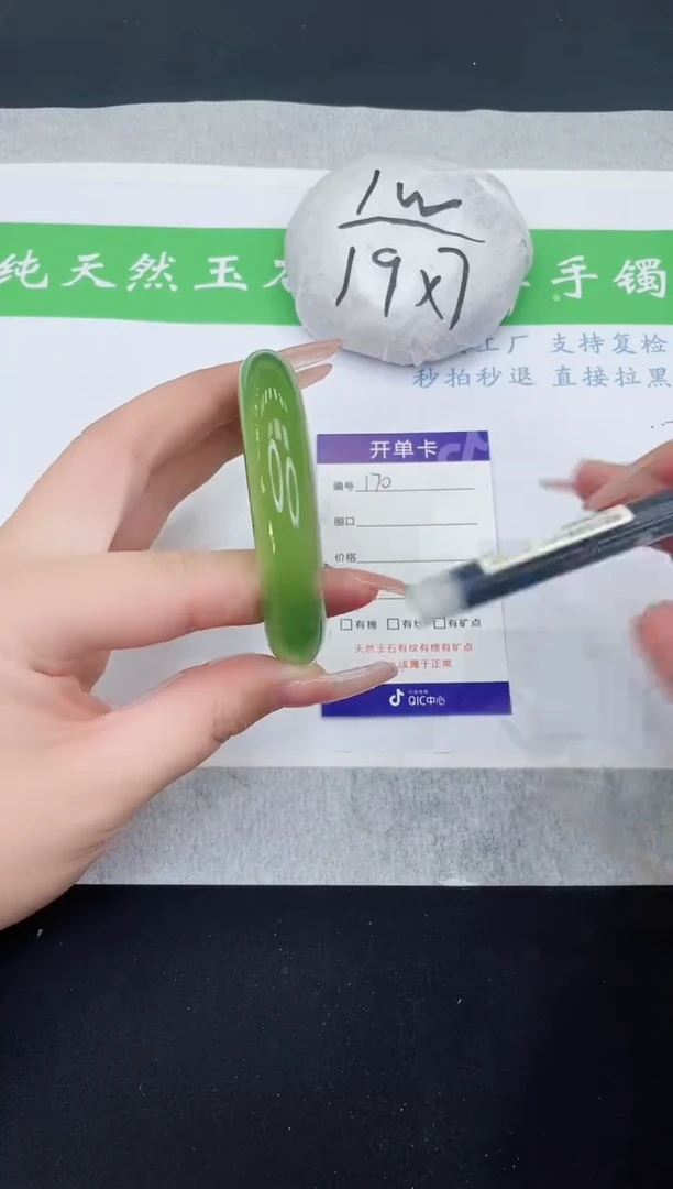 【闪购商品】石英质玉手镯未镶嵌M170-56+