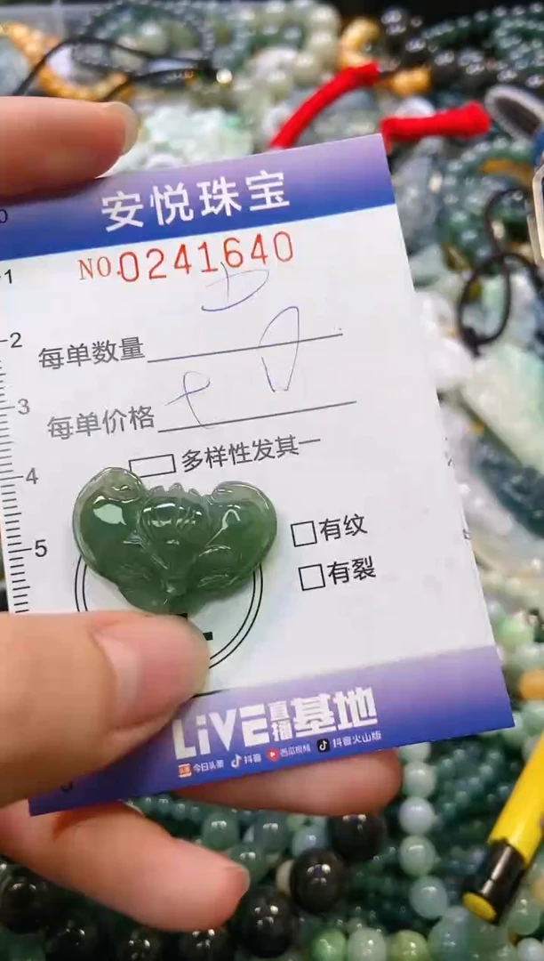 颈饰未镶嵌翡翠闪购0241640