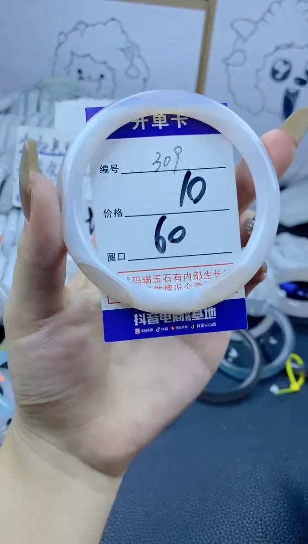 手镯玛瑙/玉髓合金309