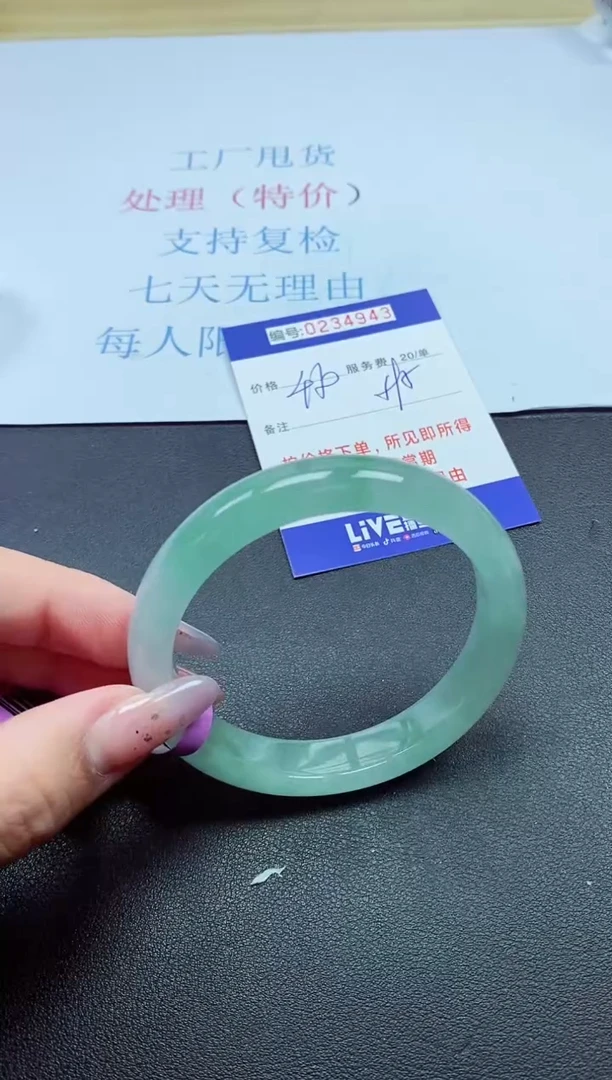 以实物为准0000234943