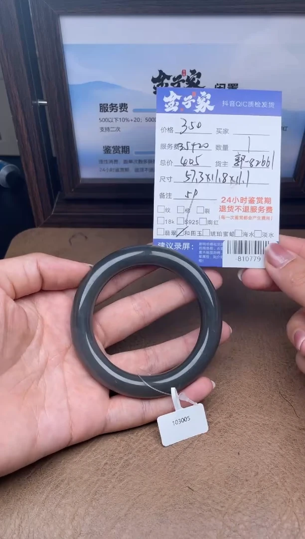 颈饰未镶嵌和田玉手镯多人-810779