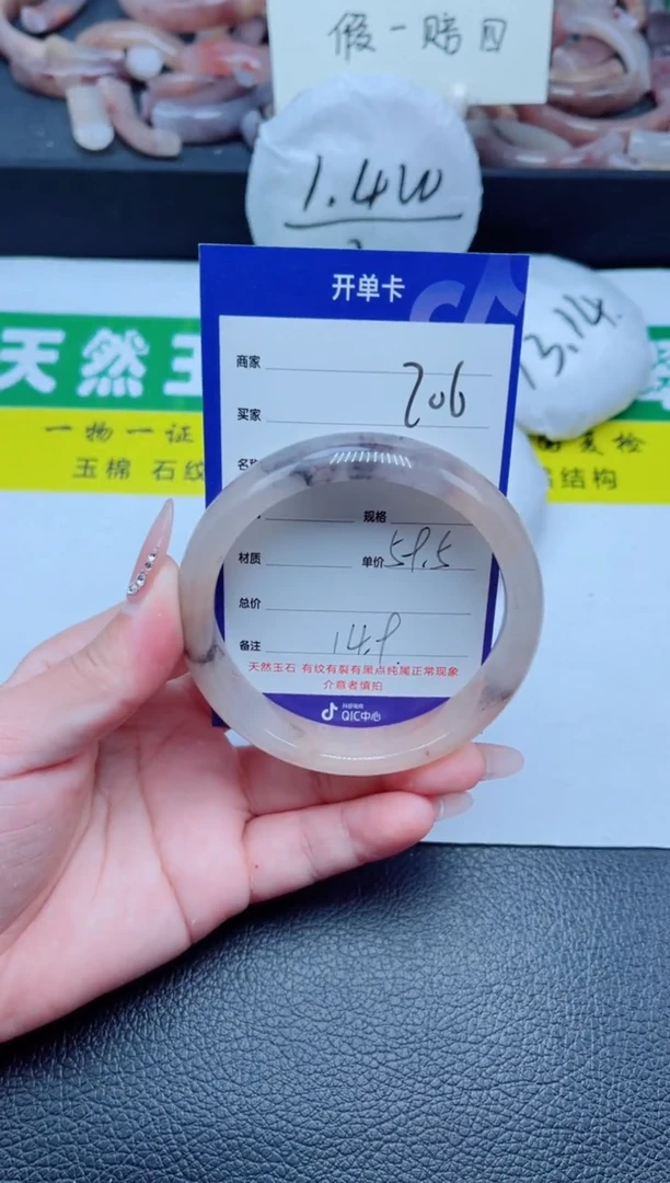 未镶嵌手镯石英质玉206-59