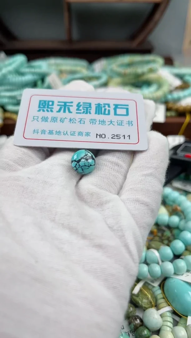 未镶嵌玉髓玛瑙/玉髓2511