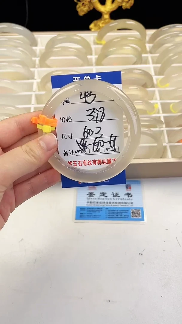 玛瑙/玉髓手镯未镶嵌43-特色-60