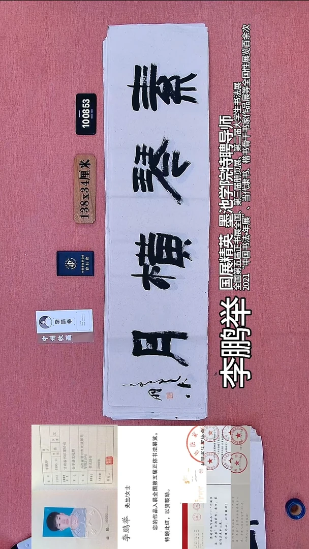 书法212    李老师书法作品