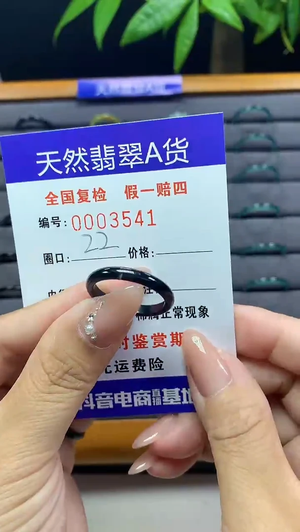 【闪购商品】翡翠戒圈未镶嵌天然翡翠A货3541