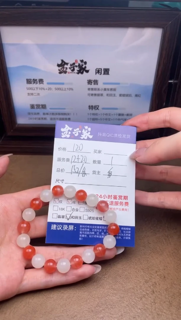 未镶嵌手串和田玉545170709